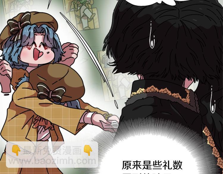 重生爲魔王的女兒 - 第90話 在我面前親我女兒(1/4) - 3