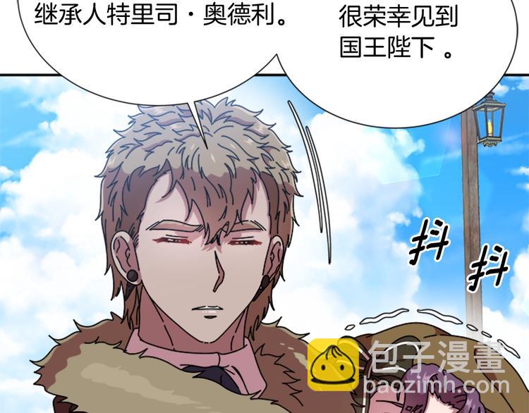 重生爲魔王的女兒 - 第90話 在我面前親我女兒(1/4) - 5