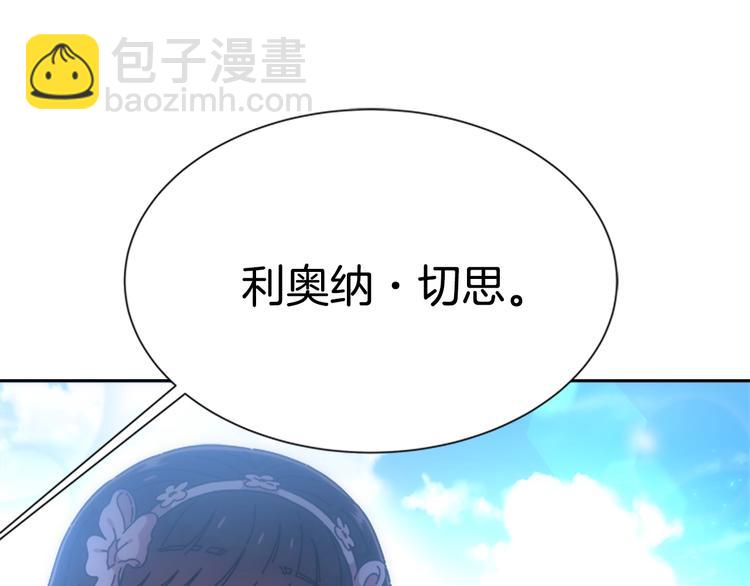 重生爲魔王的女兒 - 第90話 在我面前親我女兒(1/4) - 6