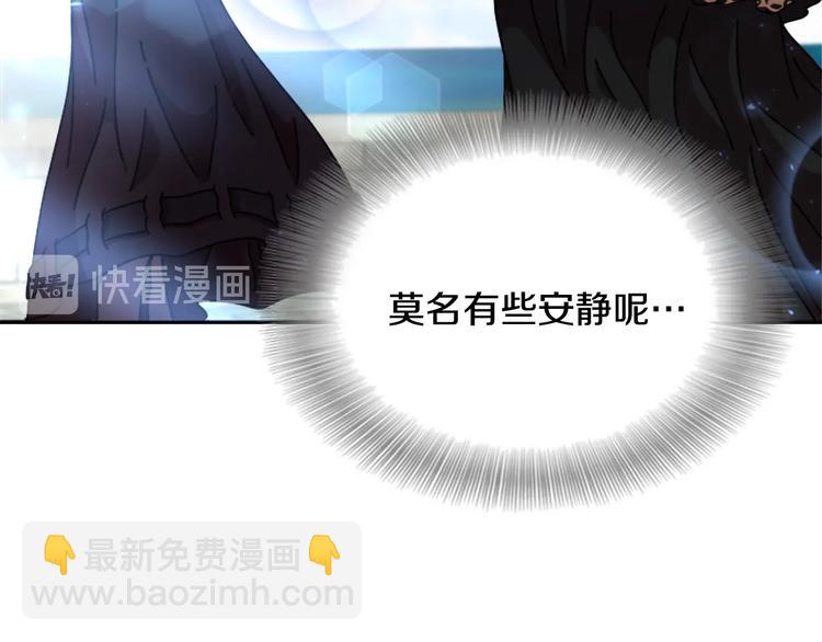 重生爲魔王的女兒 - 第90話 在我面前親我女兒(2/4) - 5