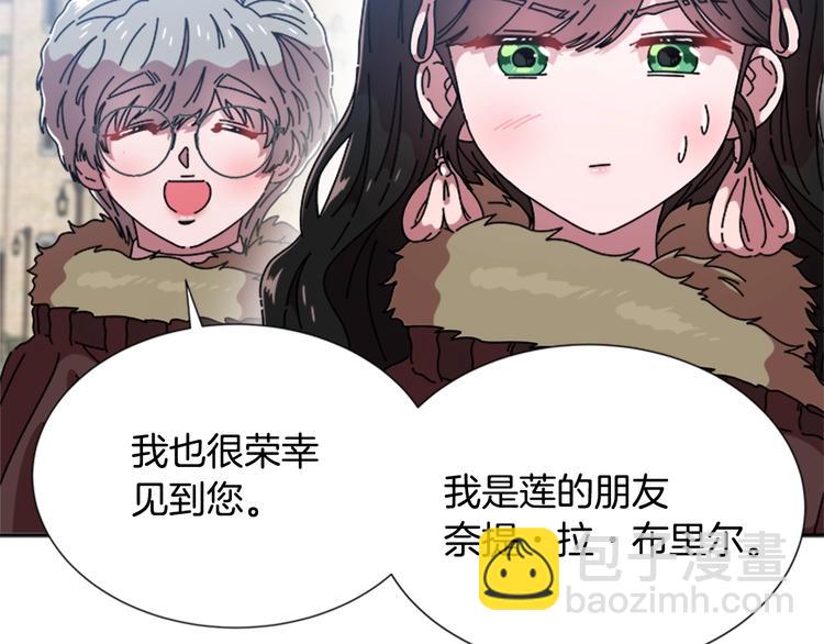 重生爲魔王的女兒 - 第90話 在我面前親我女兒(2/4) - 7