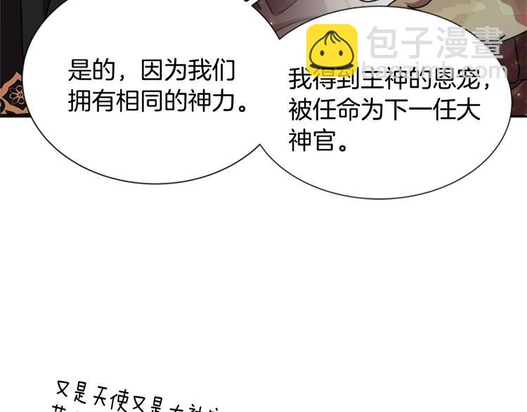 重生爲魔王的女兒 - 第90話 在我面前親我女兒(2/4) - 2