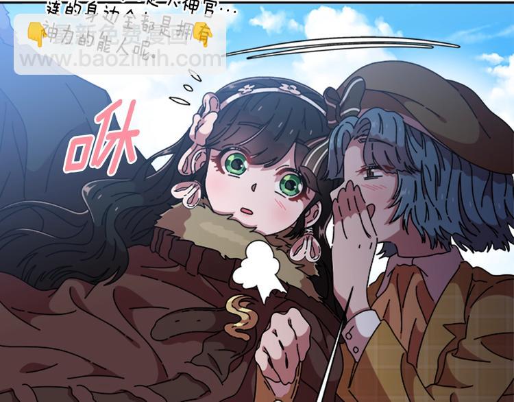 重生爲魔王的女兒 - 第90話 在我面前親我女兒(2/4) - 3