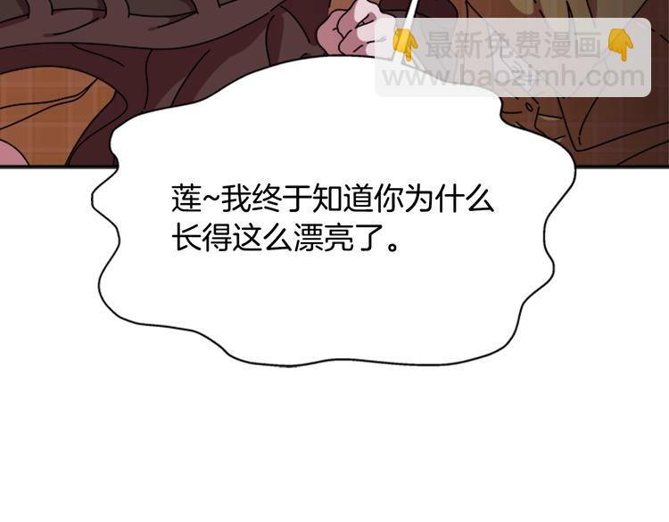 重生爲魔王的女兒 - 第90話 在我面前親我女兒(2/4) - 4