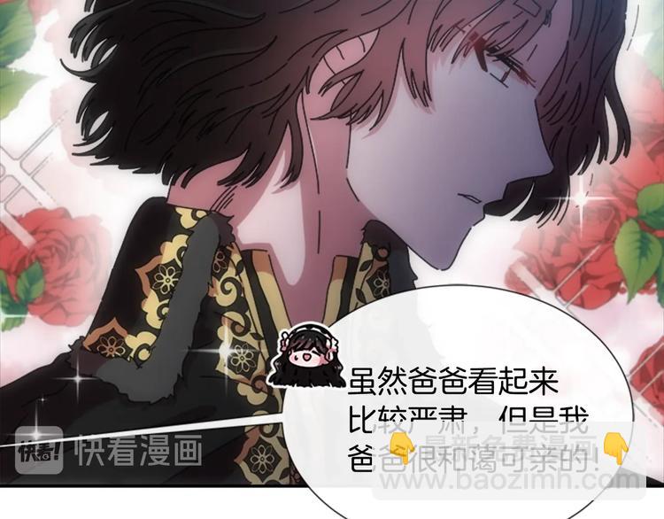 重生爲魔王的女兒 - 第90話 在我面前親我女兒(2/4) - 7