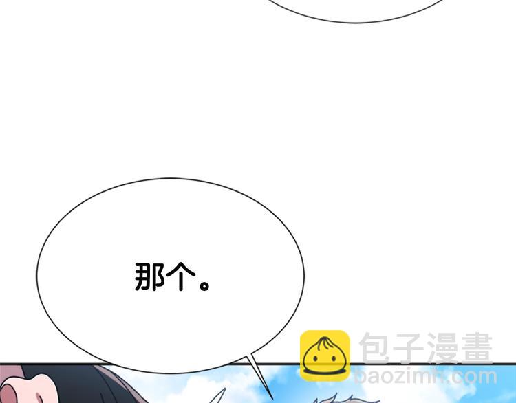 重生爲魔王的女兒 - 第90話 在我面前親我女兒(2/4) - 8