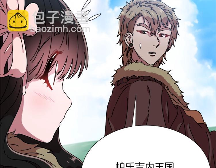 重生爲魔王的女兒 - 第90話 在我面前親我女兒(2/4) - 1