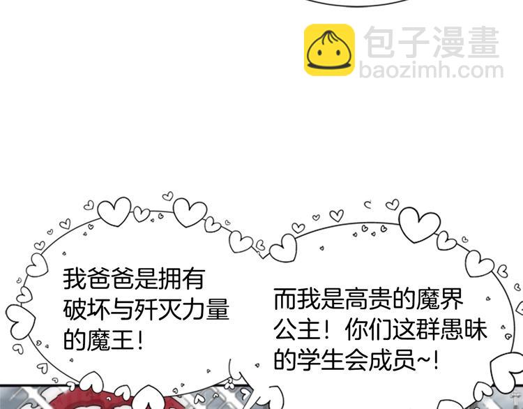 重生爲魔王的女兒 - 第90話 在我面前親我女兒(2/4) - 7