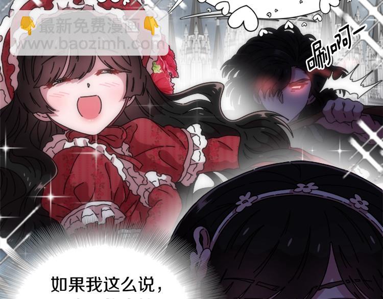 重生爲魔王的女兒 - 第90話 在我面前親我女兒(2/4) - 8