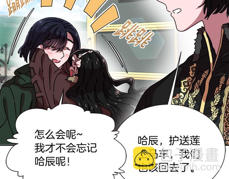 重生爲魔王的女兒 - 第90話 在我面前親我女兒(2/4) - 5