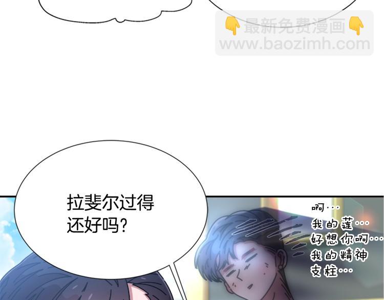 重生爲魔王的女兒 - 第90話 在我面前親我女兒(2/4) - 6