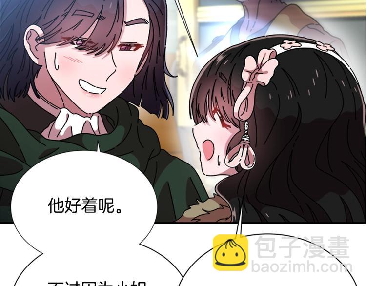 重生爲魔王的女兒 - 第90話 在我面前親我女兒(2/4) - 7