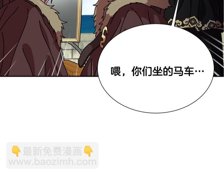 重生爲魔王的女兒 - 第90話 在我面前親我女兒(2/4) - 2