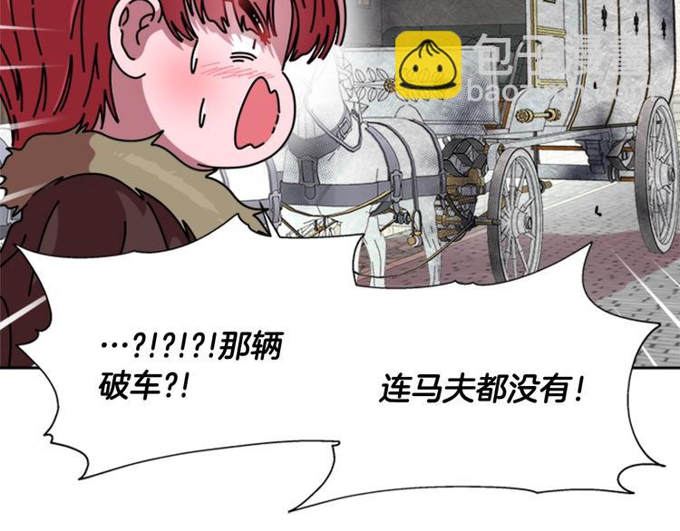 重生爲魔王的女兒 - 第90話 在我面前親我女兒(2/4) - 4