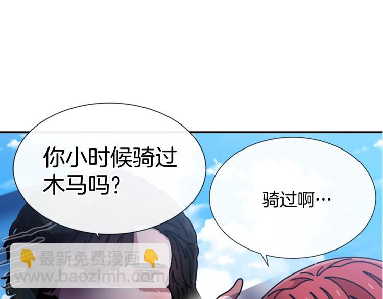 重生爲魔王的女兒 - 第90話 在我面前親我女兒(2/4) - 5