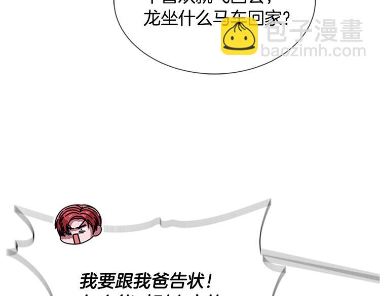 重生爲魔王的女兒 - 第90話 在我面前親我女兒(2/4) - 7