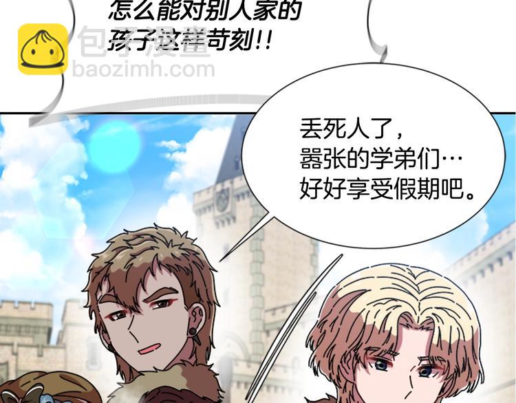 重生爲魔王的女兒 - 第90話 在我面前親我女兒(2/4) - 8