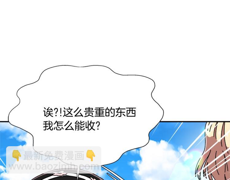 重生爲魔王的女兒 - 第90話 在我面前親我女兒(2/4) - 6