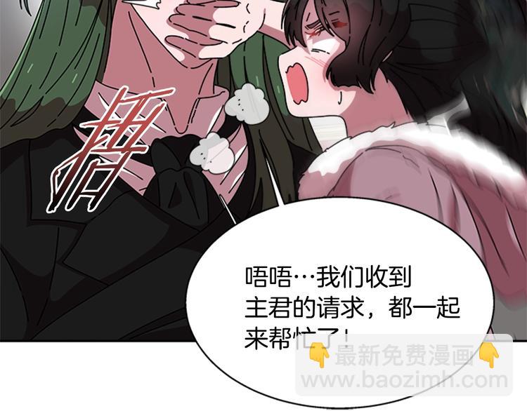 重生爲魔王的女兒 - 第92話 這是魔王蜀黍？？？(3/3) - 7