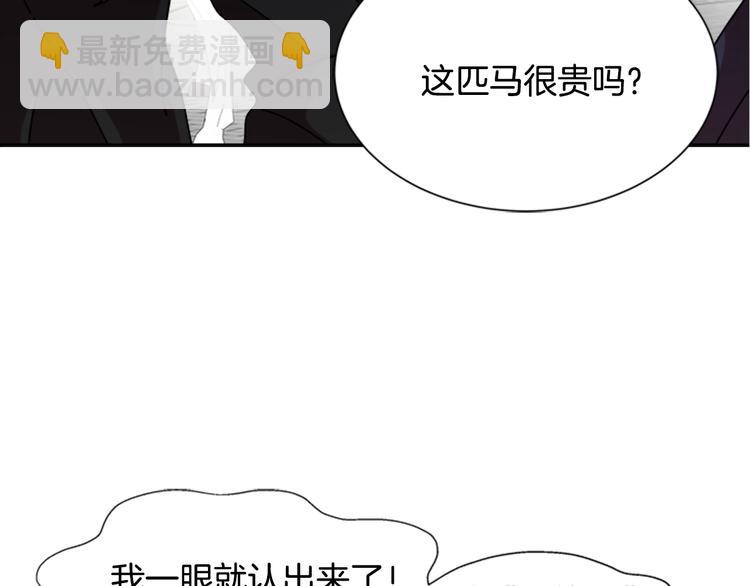 重生爲魔王的女兒 - 第92話 這是魔王蜀黍？？？(3/3) - 3