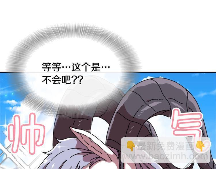 重生爲魔王的女兒 - 第92話 這是魔王蜀黍？？？(3/3) - 6