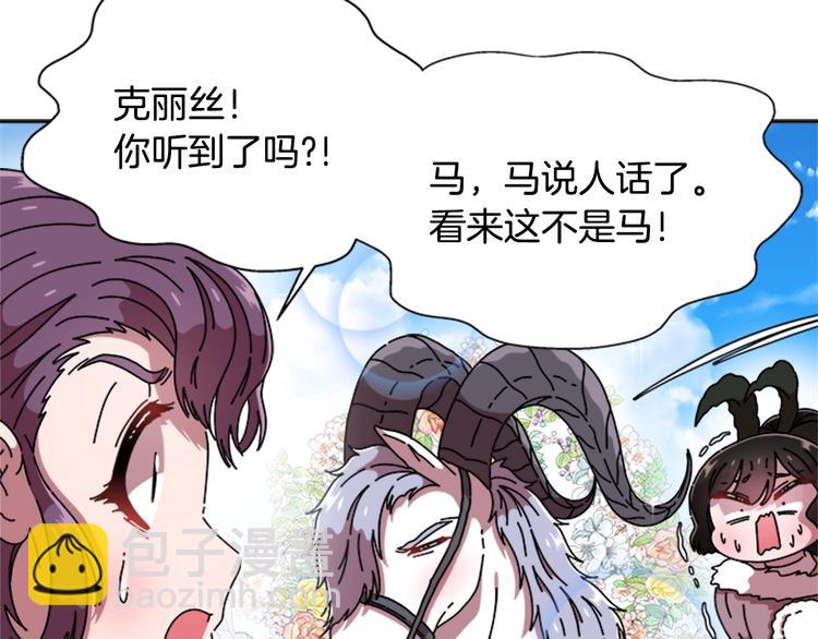 重生爲魔王的女兒 - 第92話 這是魔王蜀黍？？？(3/3) - 4