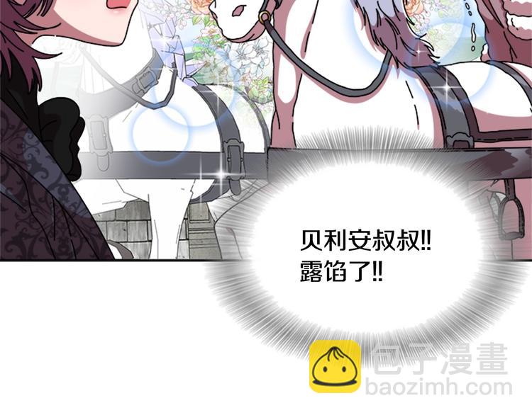 重生爲魔王的女兒 - 第92話 這是魔王蜀黍？？？(3/3) - 5