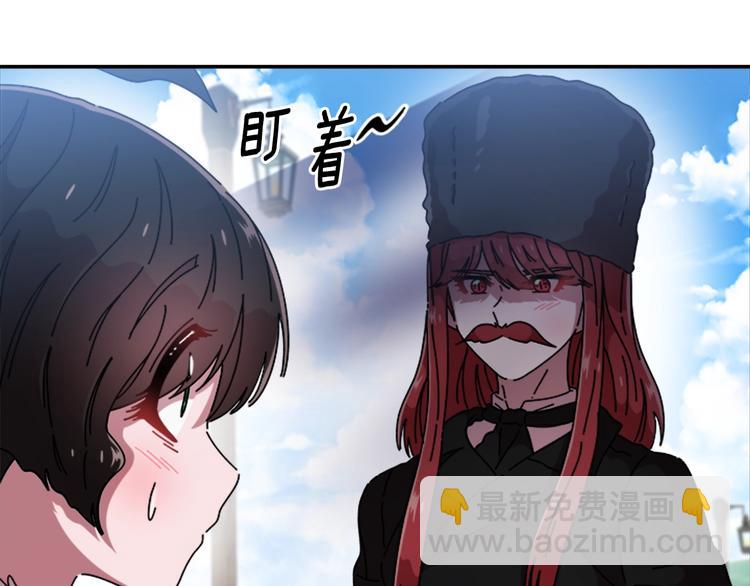 重生爲魔王的女兒 - 第92話 這是魔王蜀黍？？？(3/3) - 4