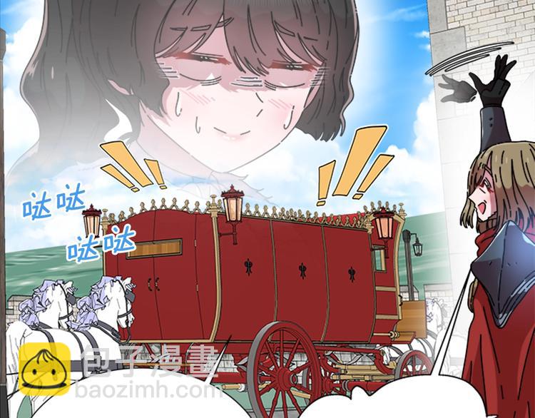 重生爲魔王的女兒 - 第92話 這是魔王蜀黍？？？(3/3) - 3