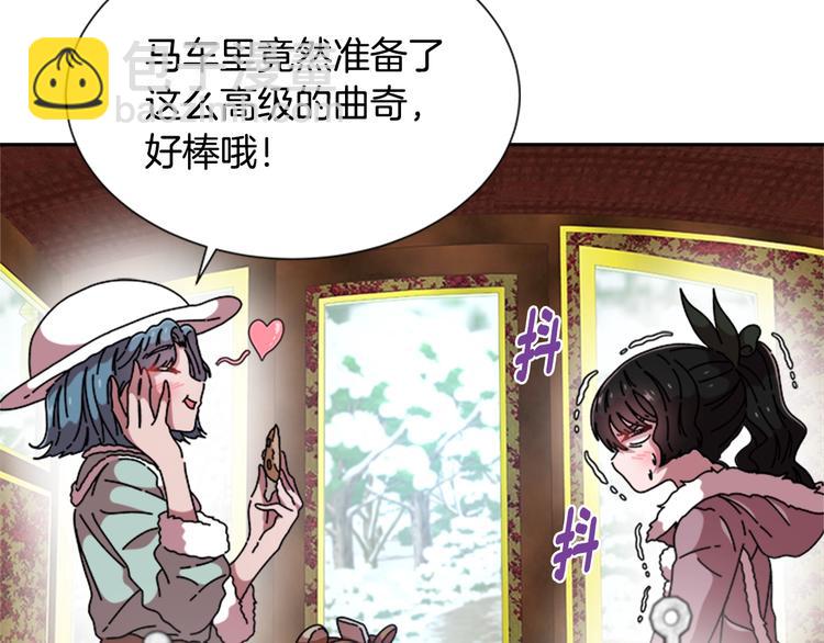 重生爲魔王的女兒 - 第92話 這是魔王蜀黍？？？(3/3) - 2