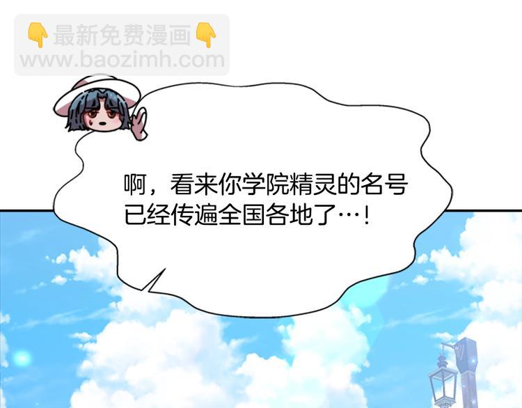 重生爲魔王的女兒 - 第92話 這是魔王蜀黍？？？(2/3) - 7