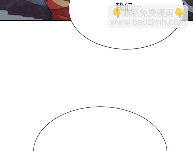 重生爲魔王的女兒 - 第92話 這是魔王蜀黍？？？(2/3) - 3