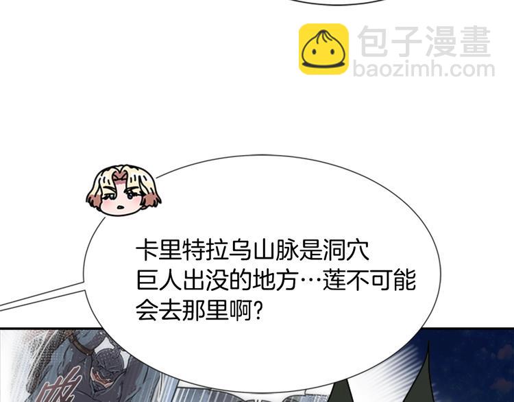 重生爲魔王的女兒 - 第92話 這是魔王蜀黍？？？(2/3) - 8