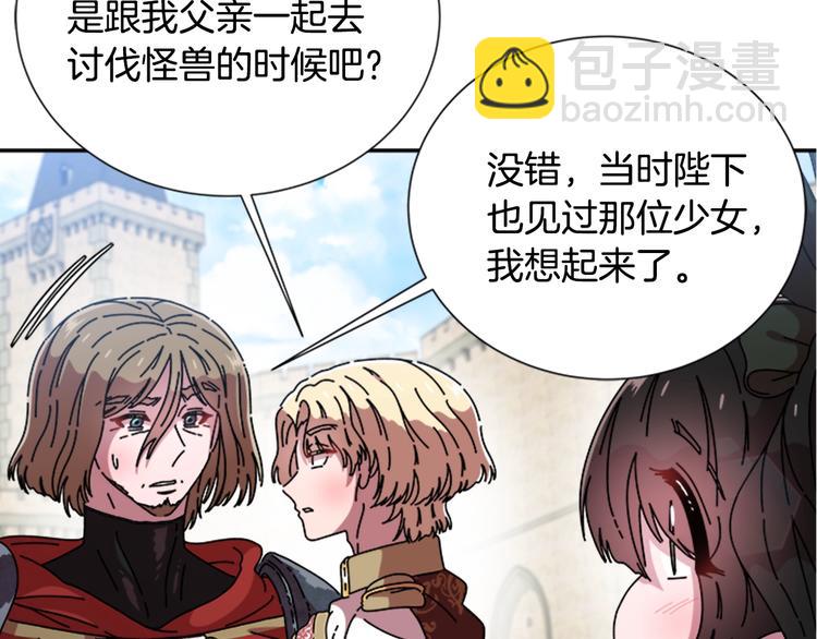 重生爲魔王的女兒 - 第92話 這是魔王蜀黍？？？(2/3) - 3