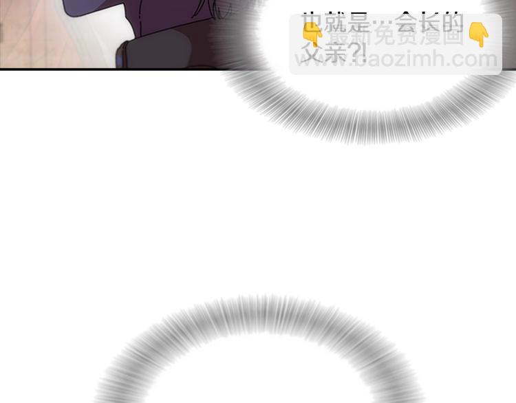 重生爲魔王的女兒 - 第92話 這是魔王蜀黍？？？(2/3) - 1