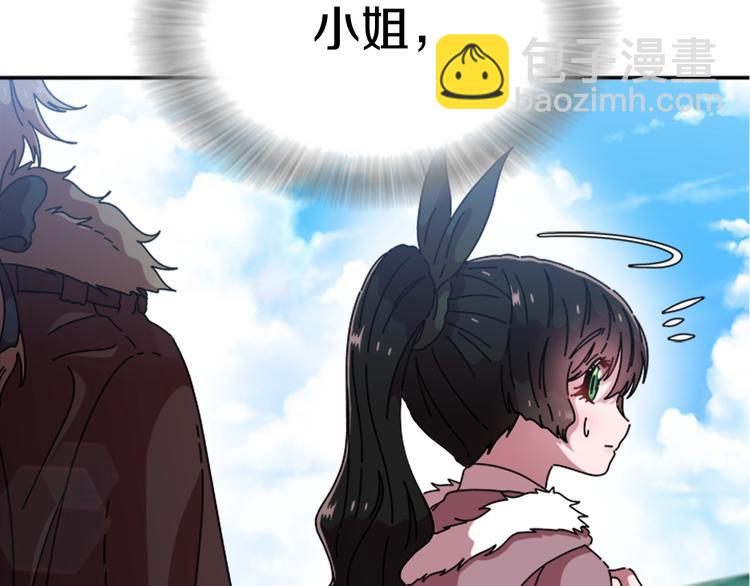 重生爲魔王的女兒 - 第92話 這是魔王蜀黍？？？(2/3) - 2