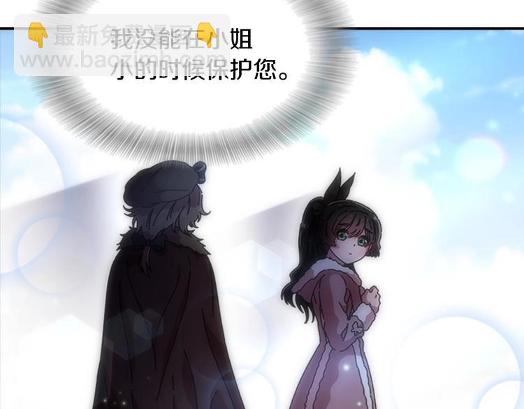 重生爲魔王的女兒 - 第92話 這是魔王蜀黍？？？(2/3) - 3