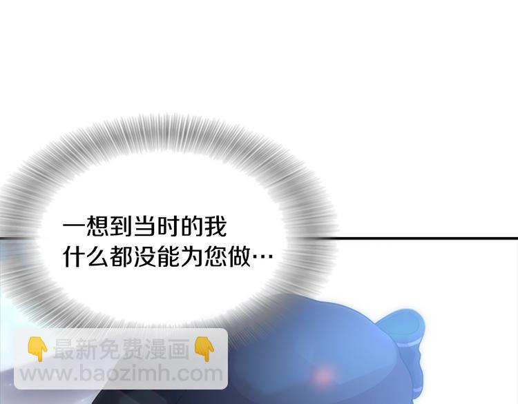 重生爲魔王的女兒 - 第92話 這是魔王蜀黍？？？(2/3) - 5