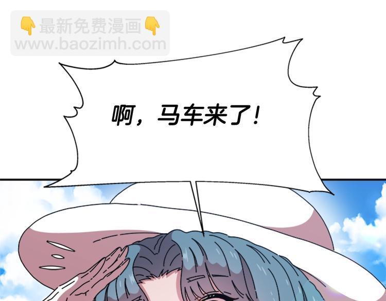 重生爲魔王的女兒 - 第92話 這是魔王蜀黍？？？(2/3) - 2