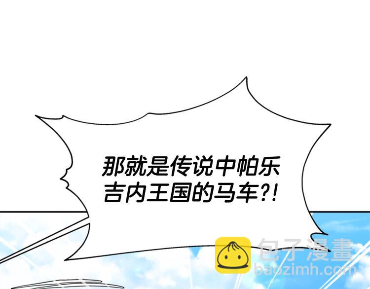 重生爲魔王的女兒 - 第92話 這是魔王蜀黍？？？(2/3) - 4