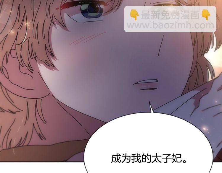 重生爲魔王的女兒 - 第94話 選誰？(1/4) - 2