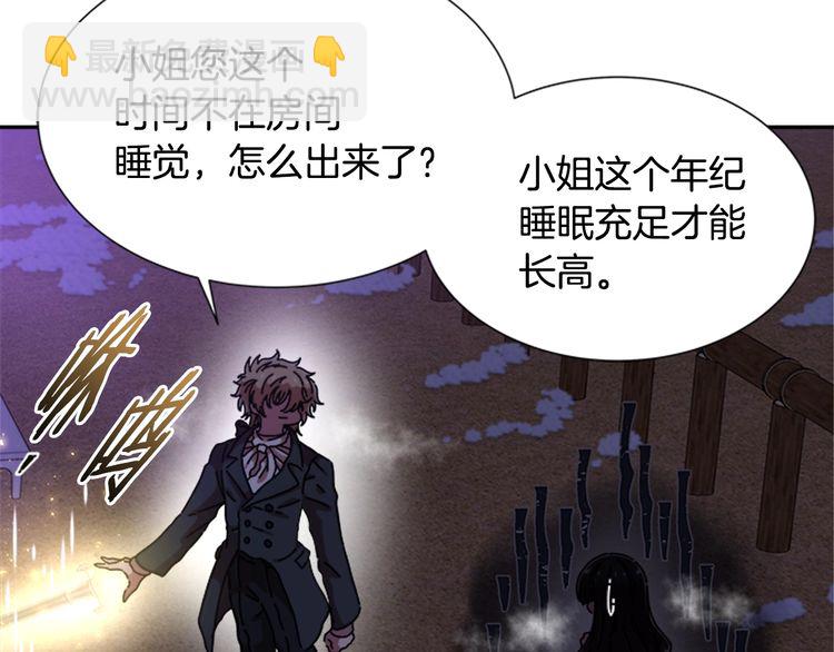 重生爲魔王的女兒 - 第94話 選誰？(2/4) - 6