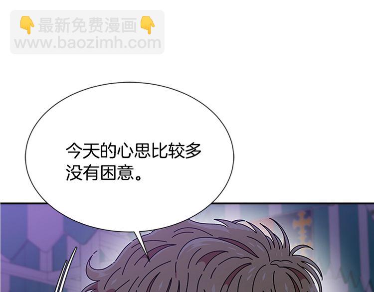 重生爲魔王的女兒 - 第94話 選誰？(3/4) - 6