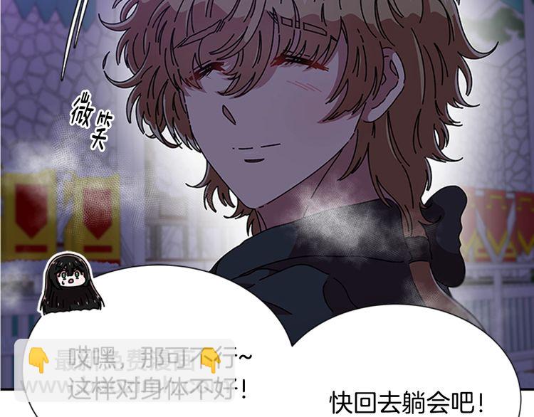 重生爲魔王的女兒 - 第94話 選誰？(3/4) - 7