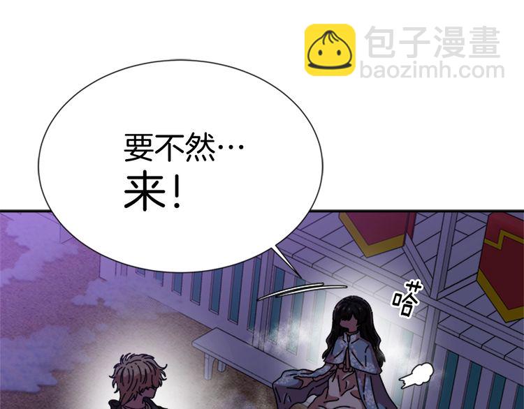 重生爲魔王的女兒 - 第94話 選誰？(3/4) - 3