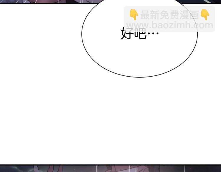 重生爲魔王的女兒 - 第94話 選誰？(3/4) - 3