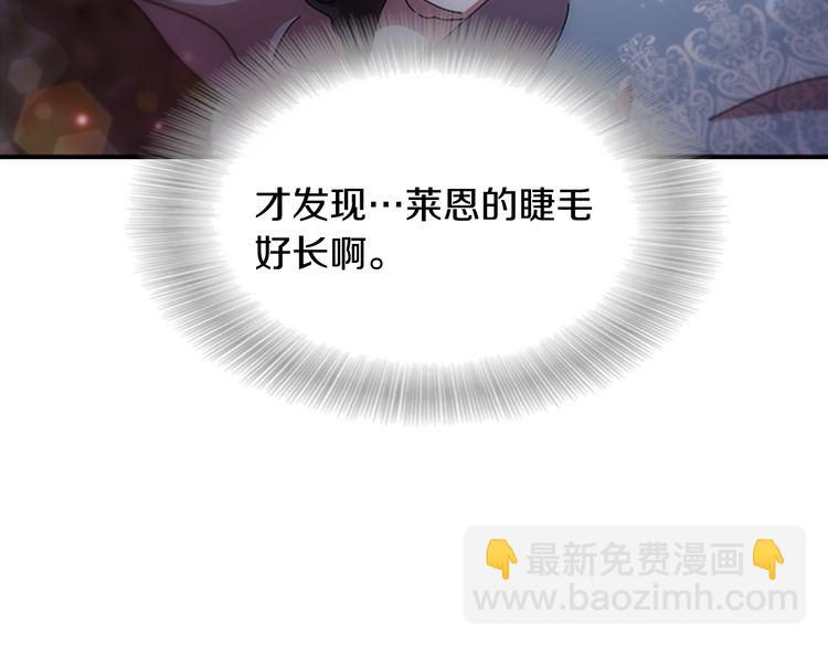 重生爲魔王的女兒 - 第94話 選誰？(3/4) - 3