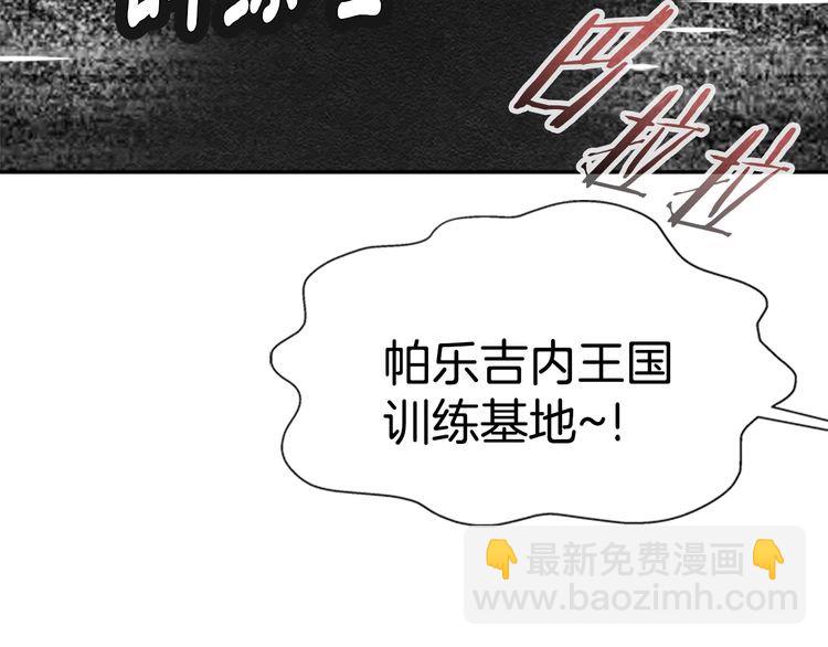 重生爲魔王的女兒 - 第94話 選誰？(3/4) - 4