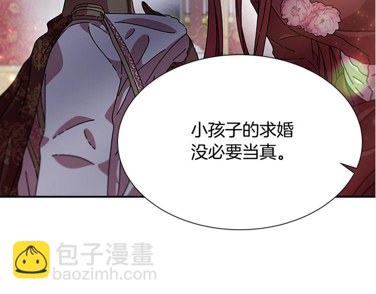 重生爲魔王的女兒 - 第94話 選誰？(1/4) - 1