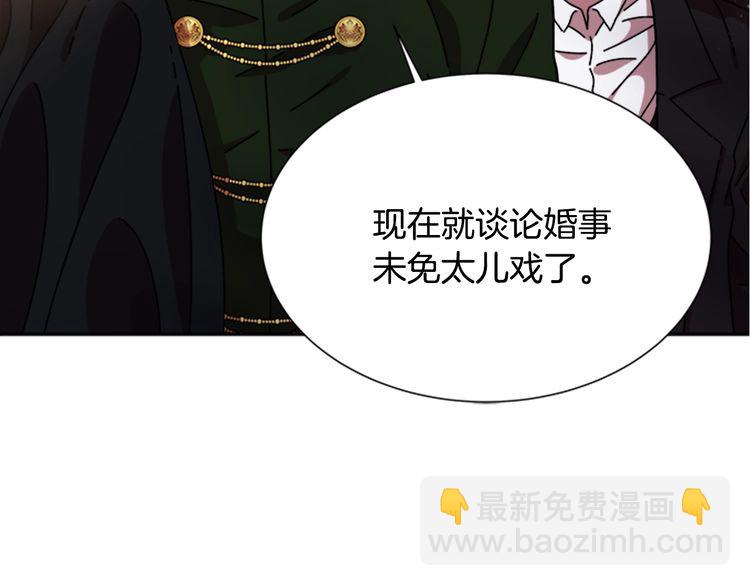 重生爲魔王的女兒 - 第94話 選誰？(1/4) - 6